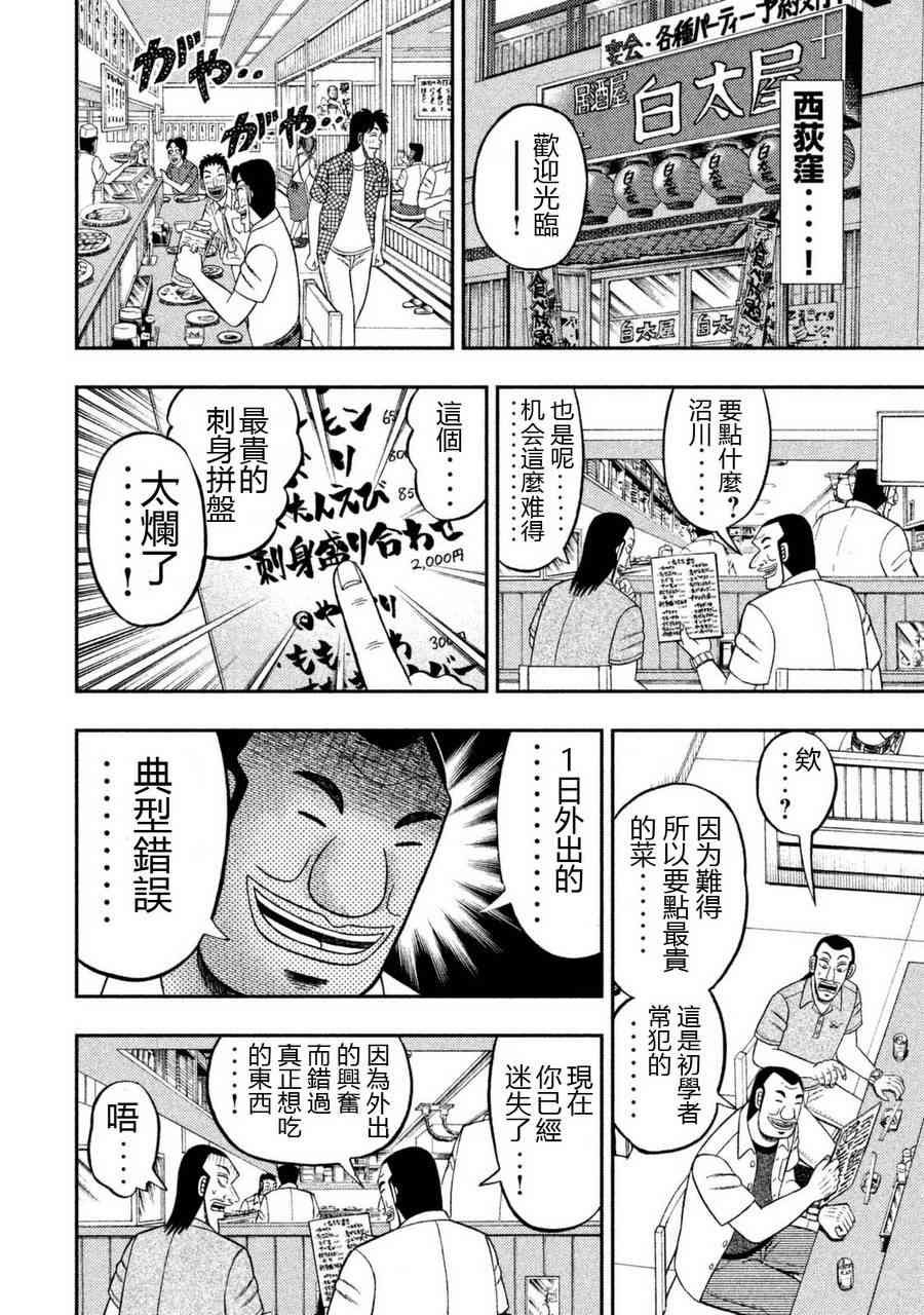 2话