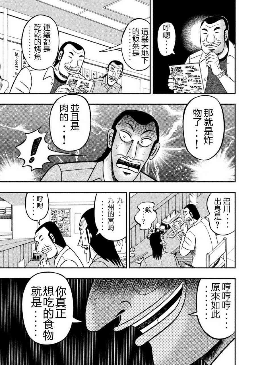 2话