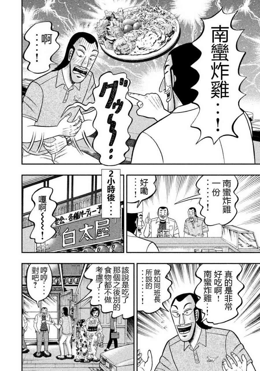 2话