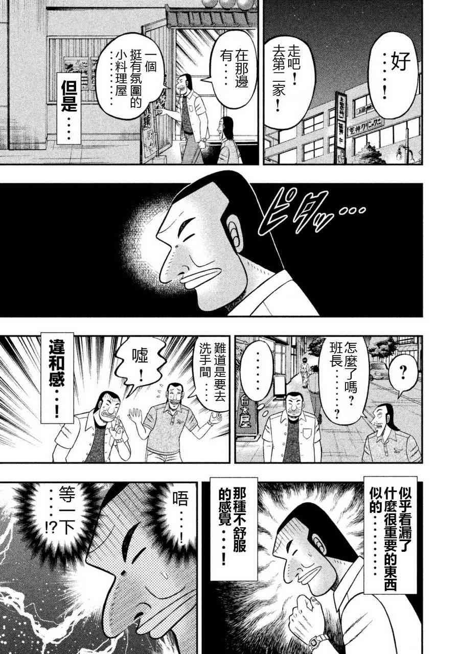 2话
