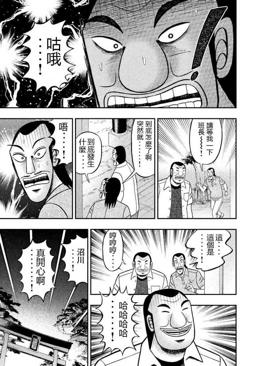 2话