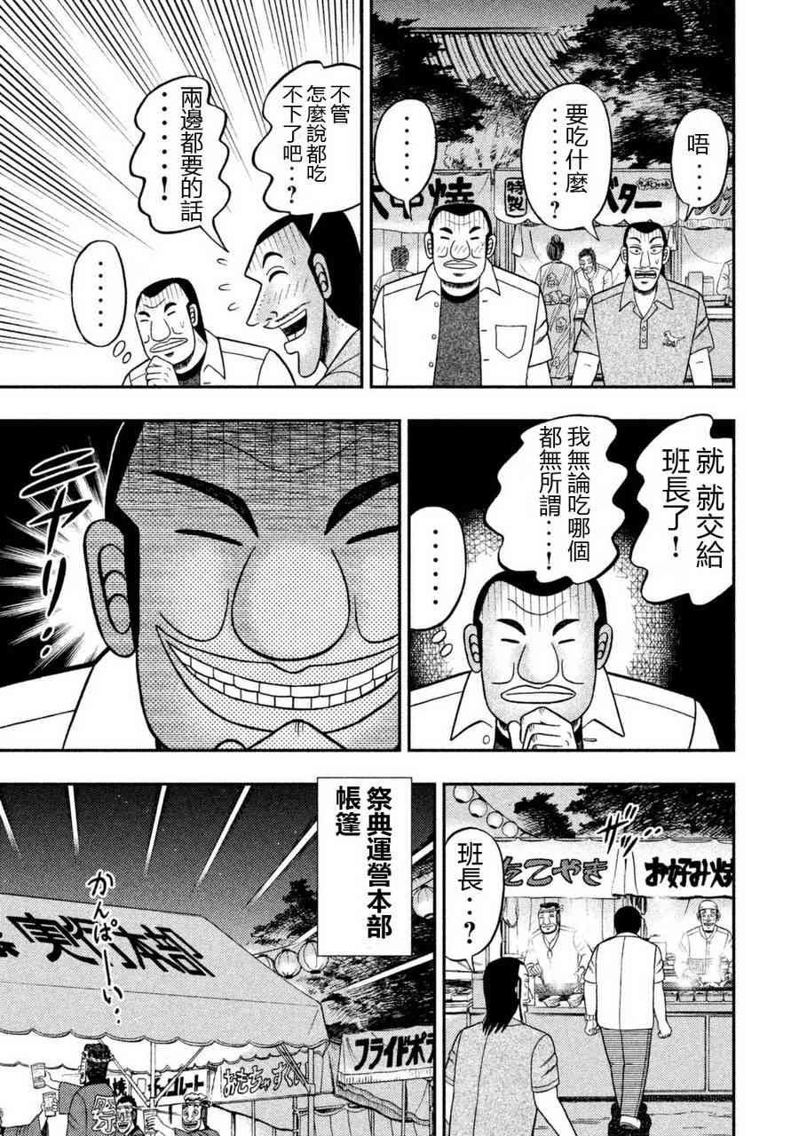 2话