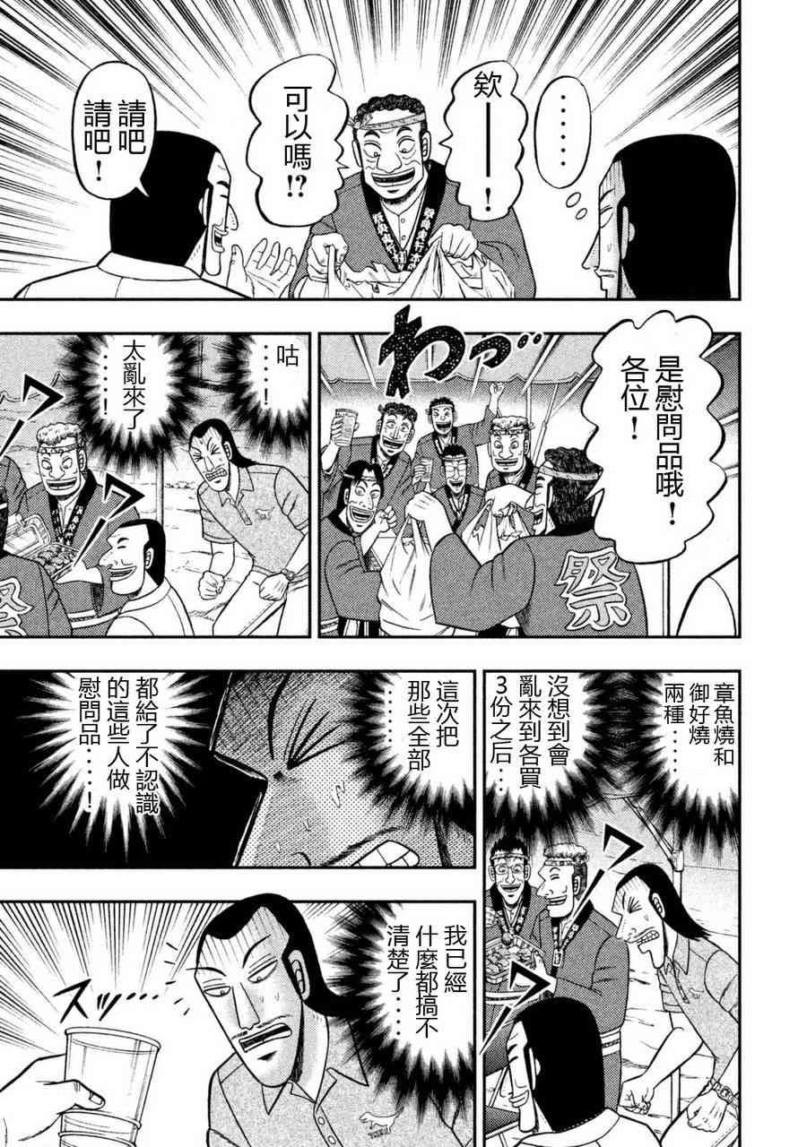2话