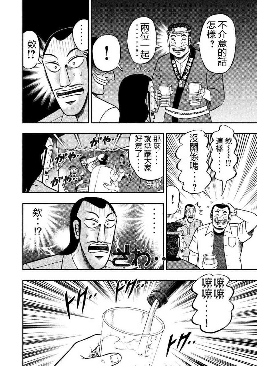 2话