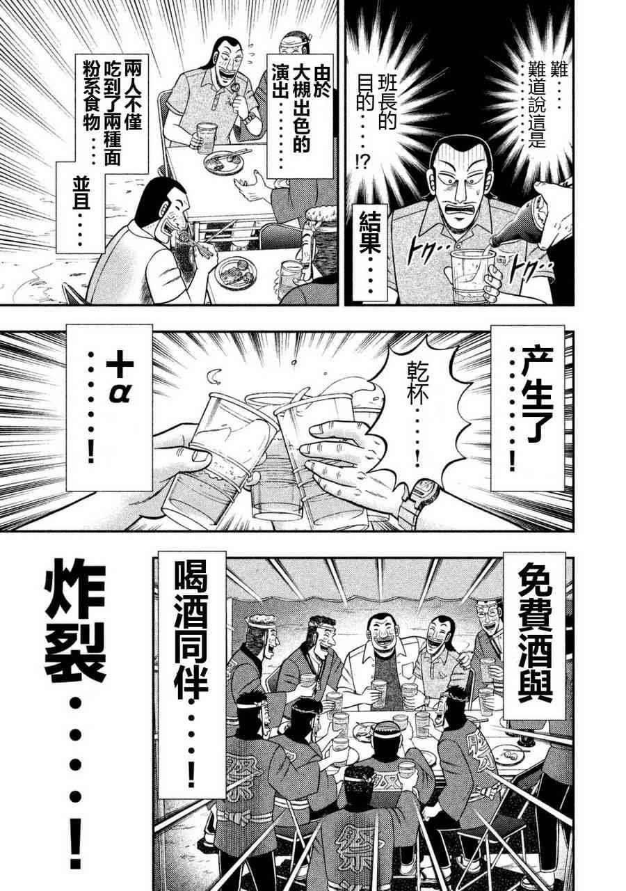 2话