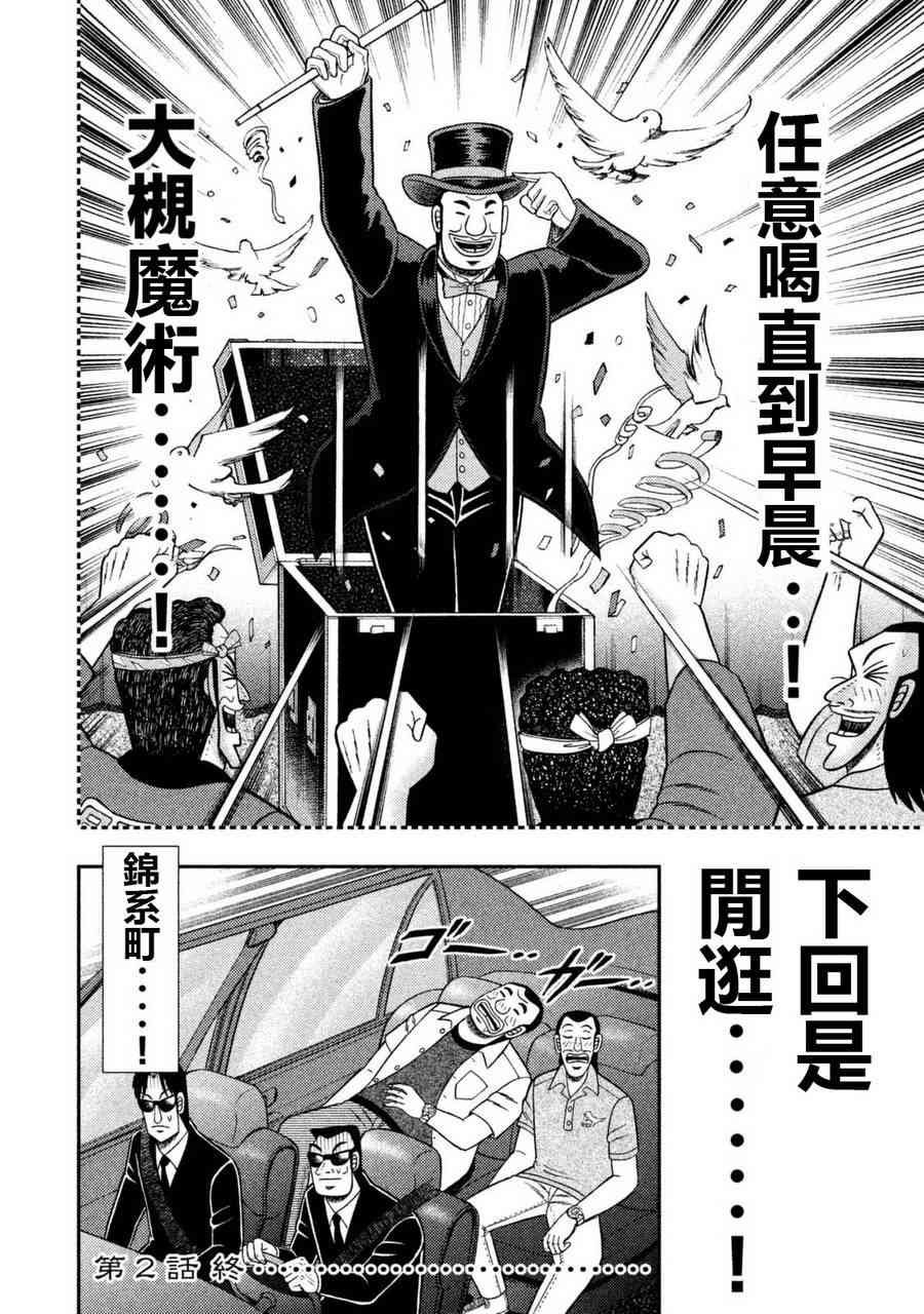 2话