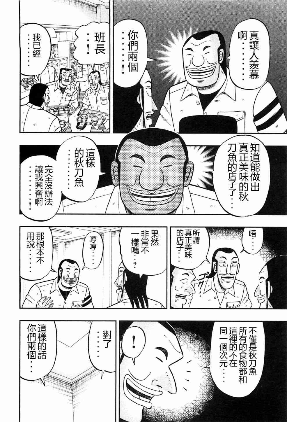 18话