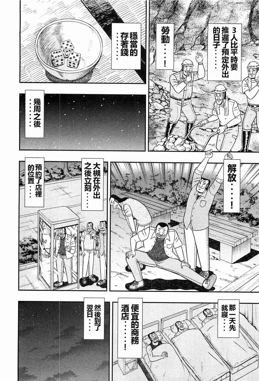 18话