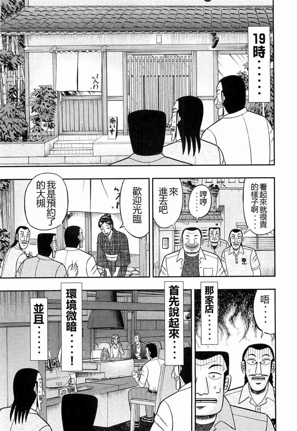 18话