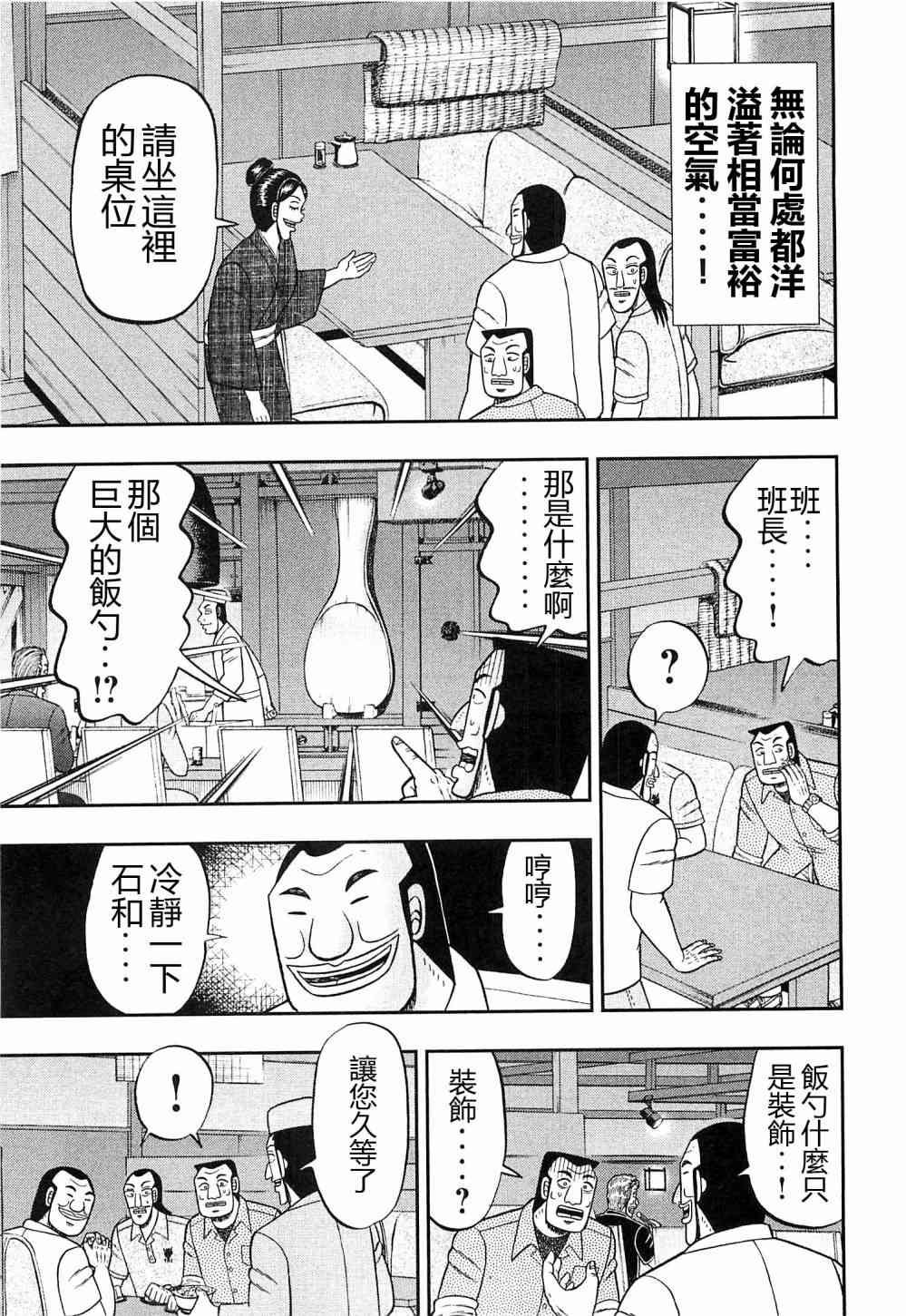 18话