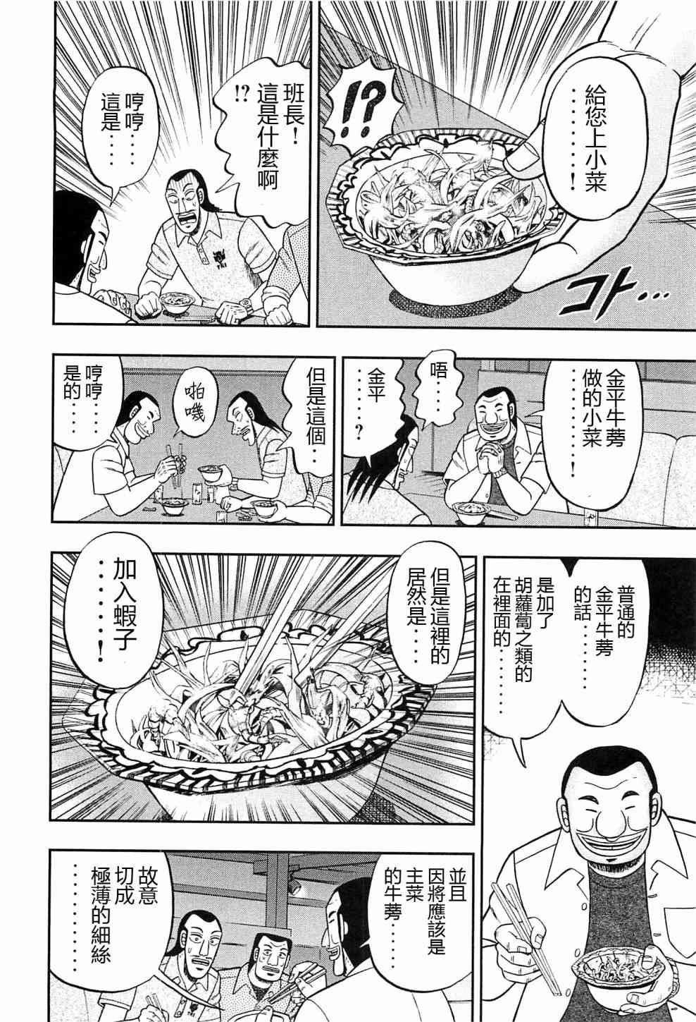 18话