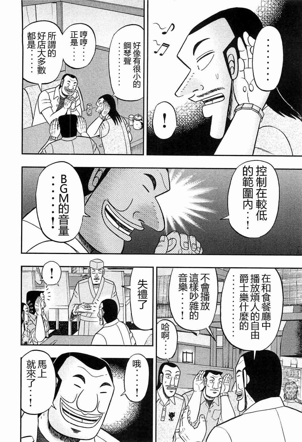 18话