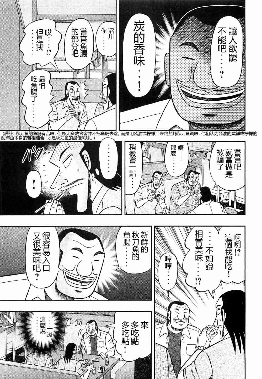 18话