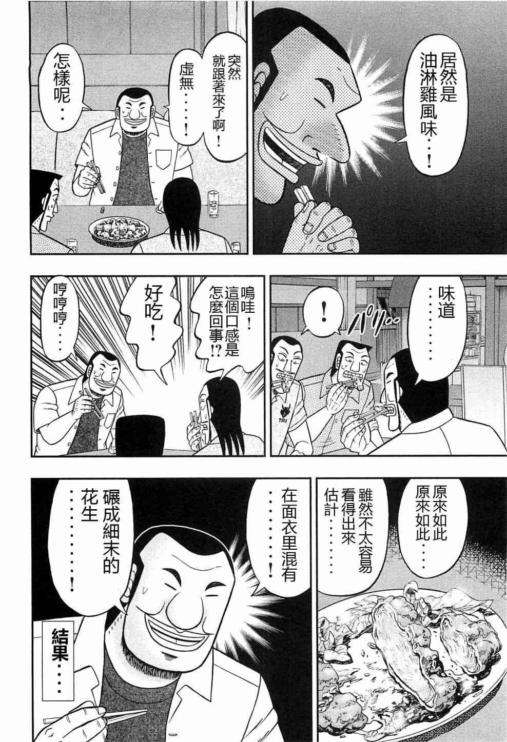 18话