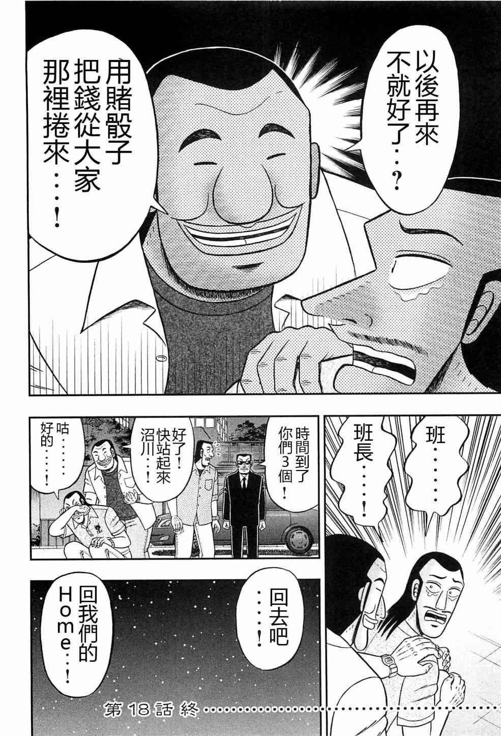 18话
