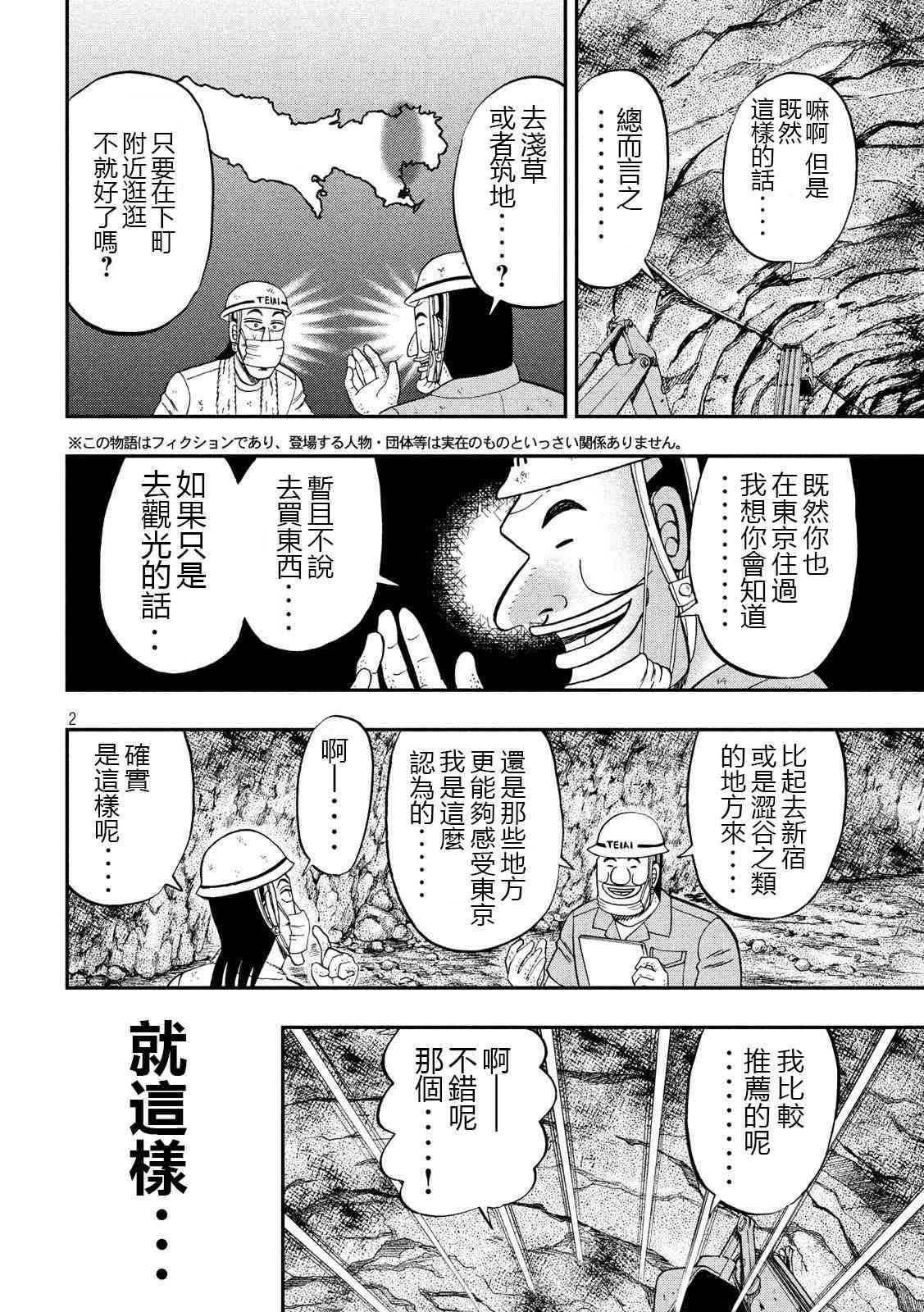 66话