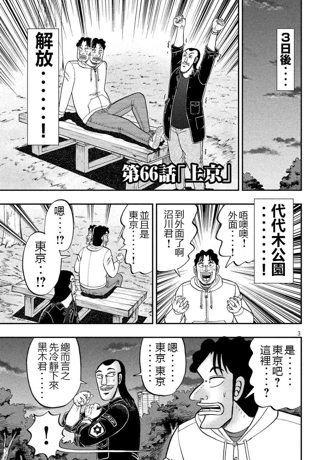 66话