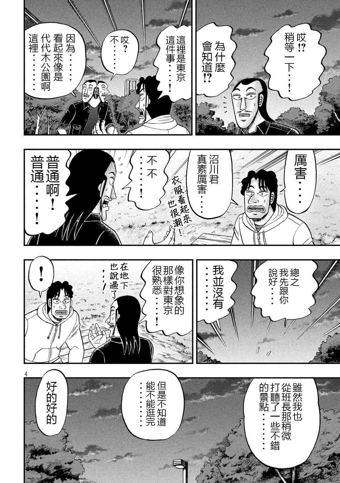 66话