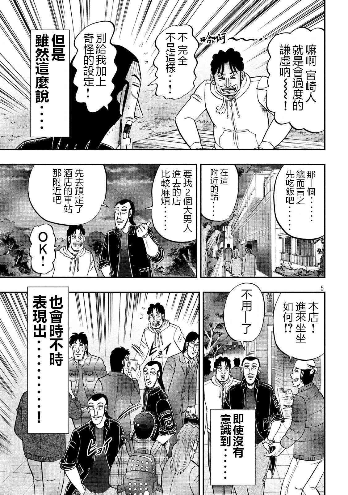 66话