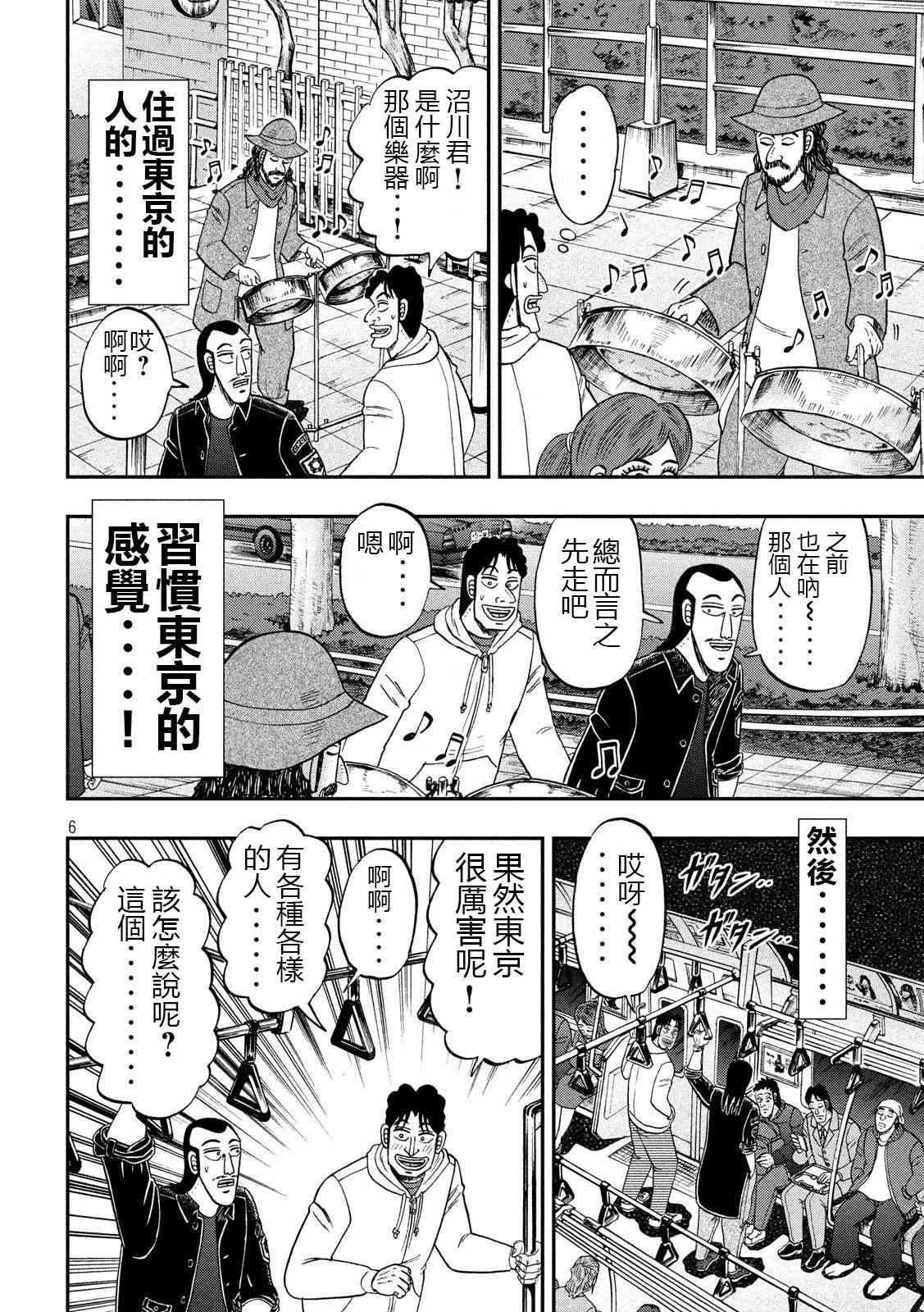 66话