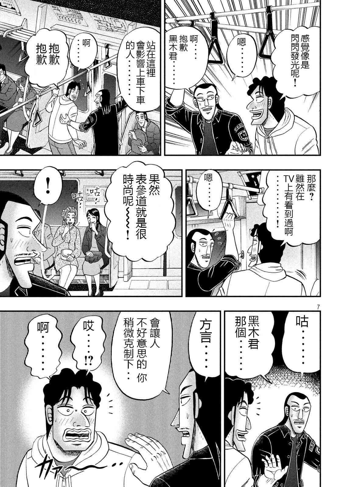 66话