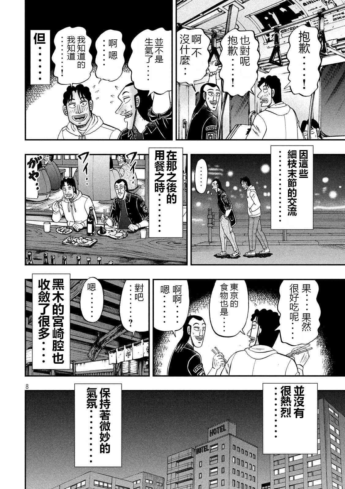 66话