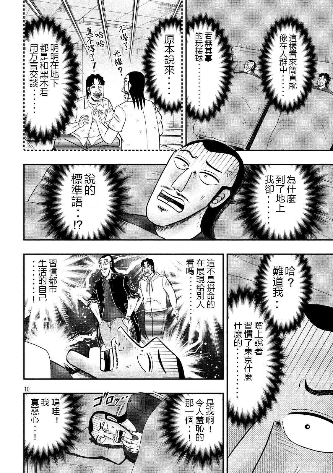 66话