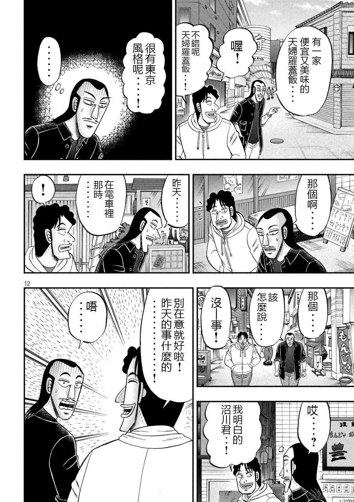 66话
