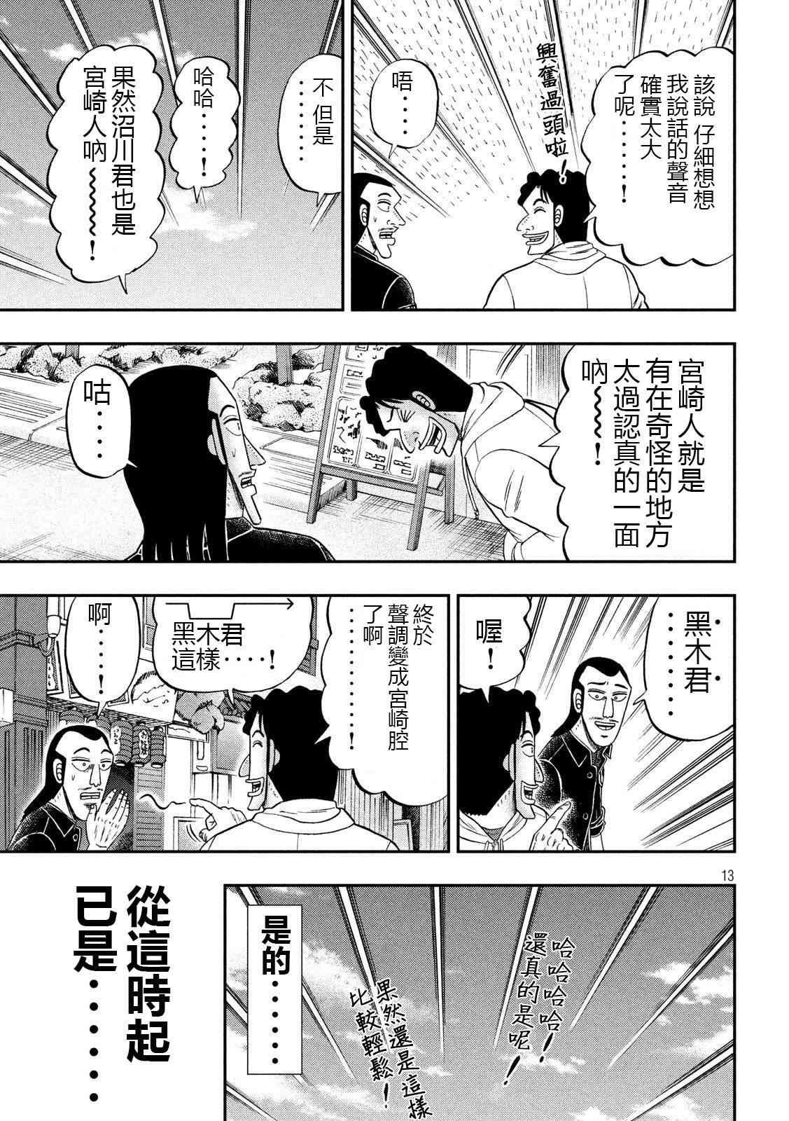66话