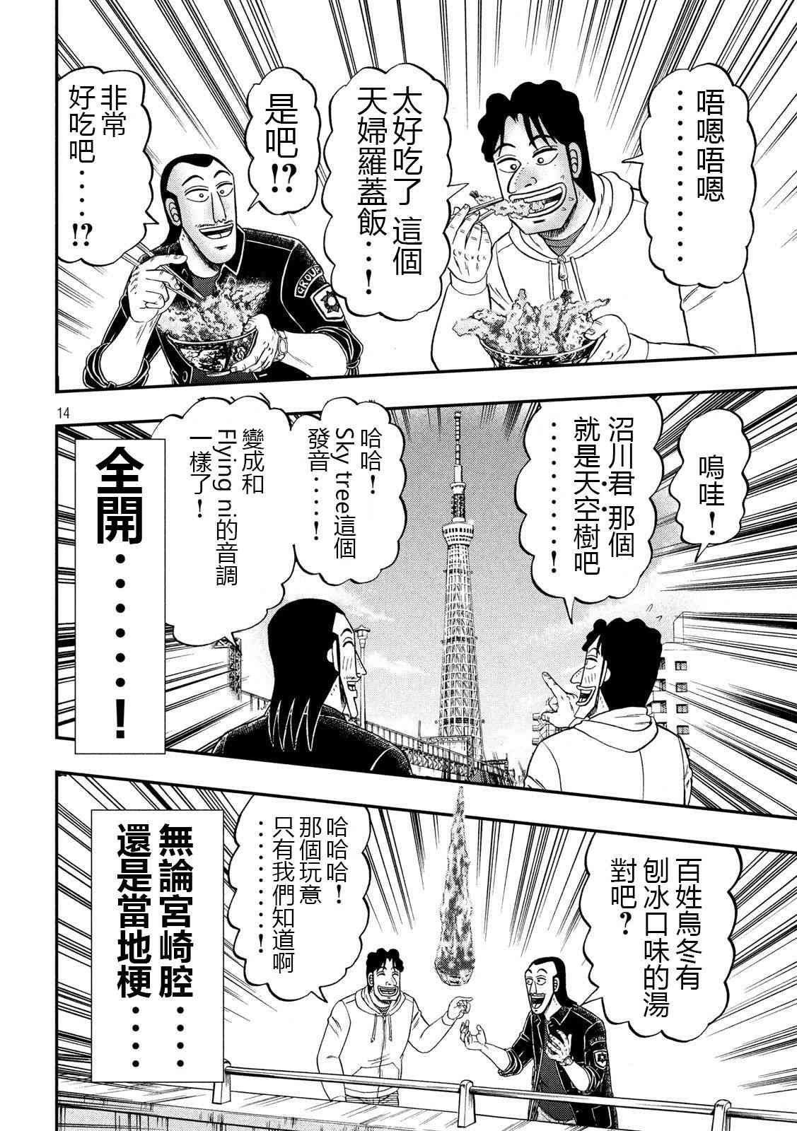 66话