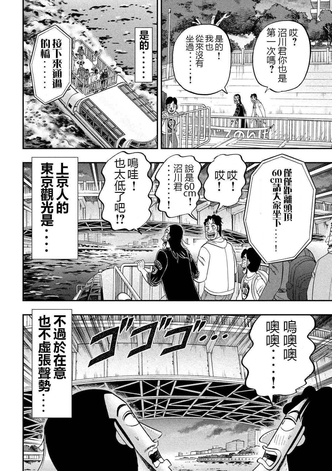66话