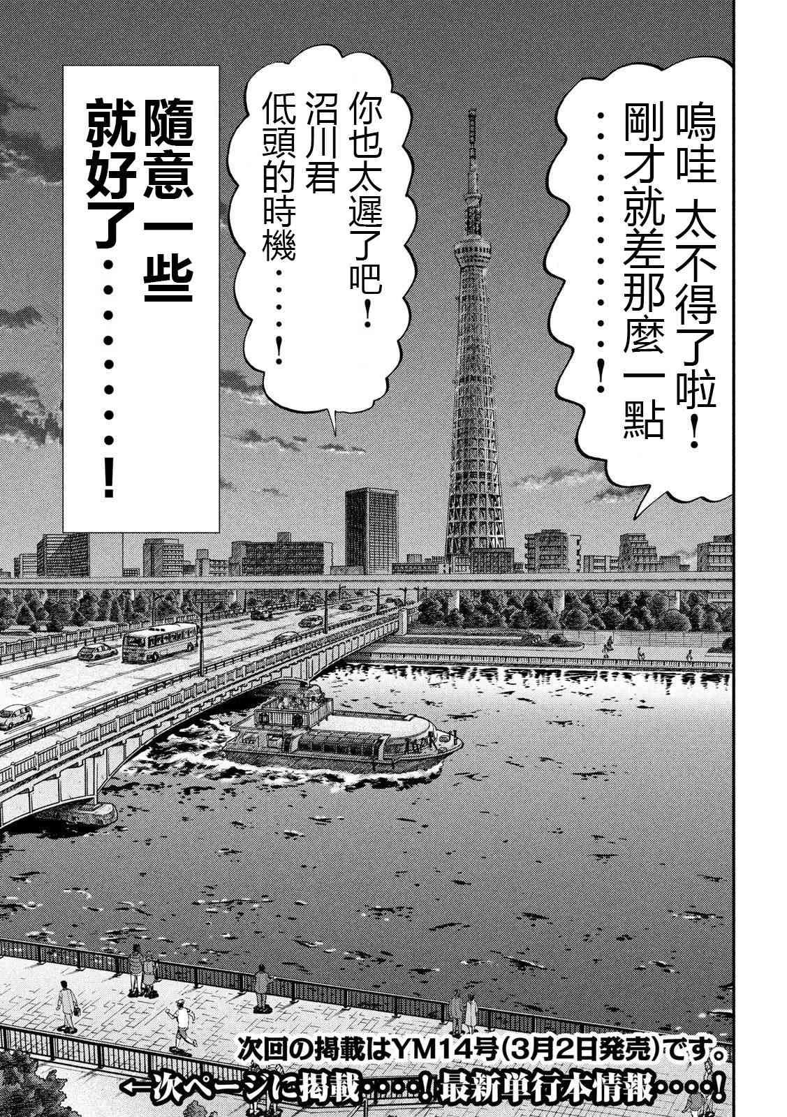 66话
