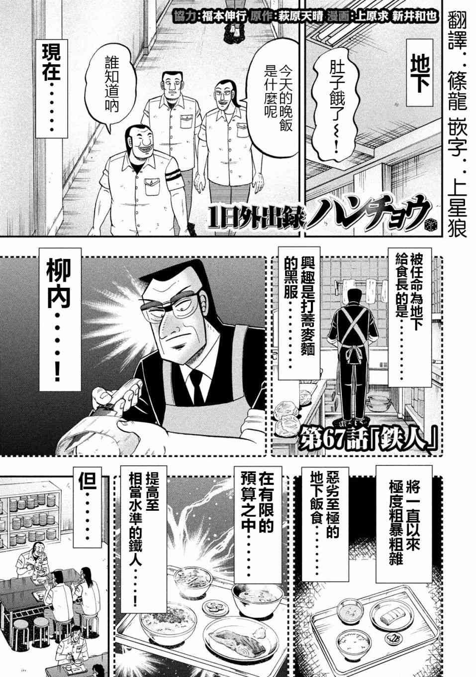 67话