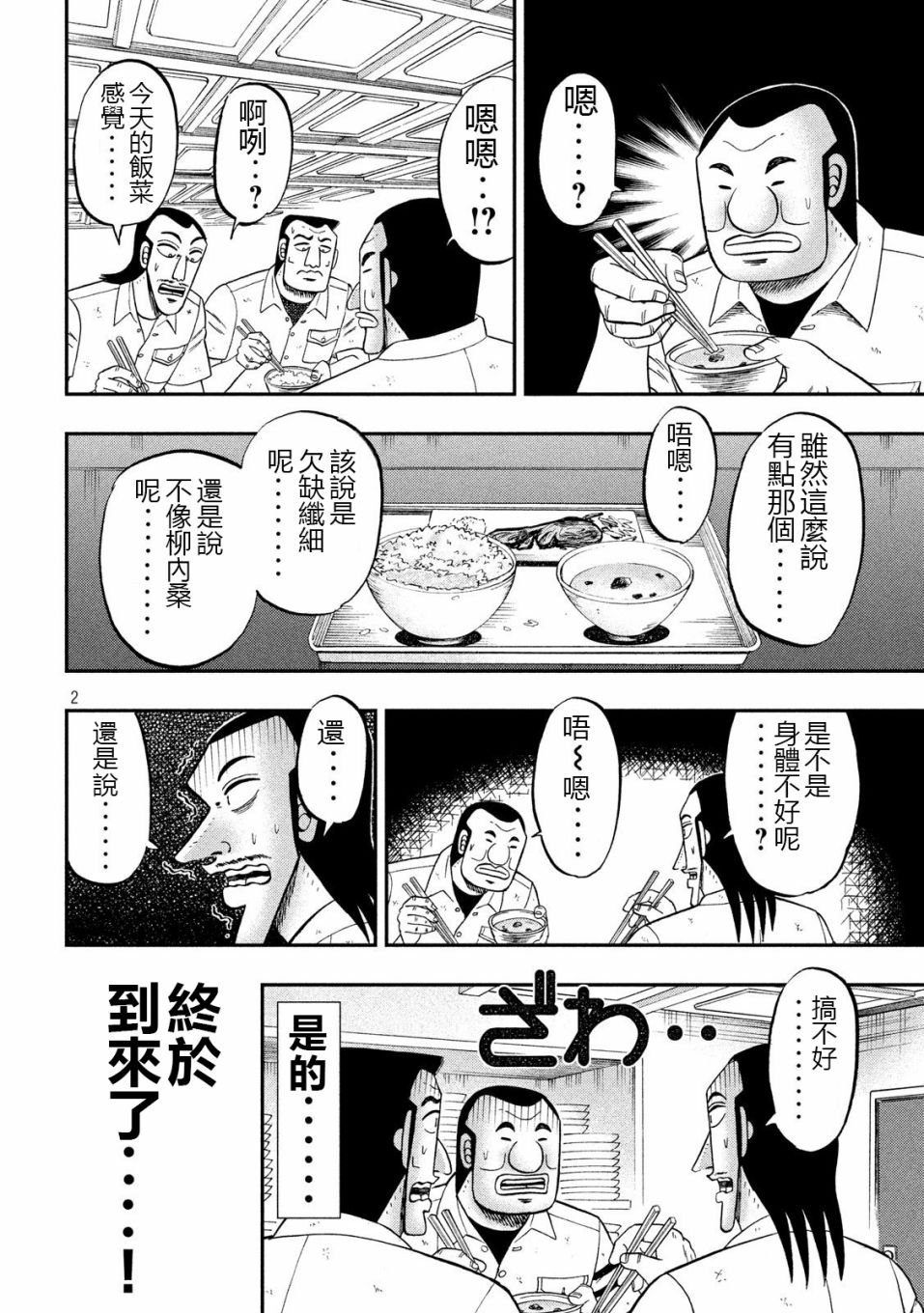 67话
