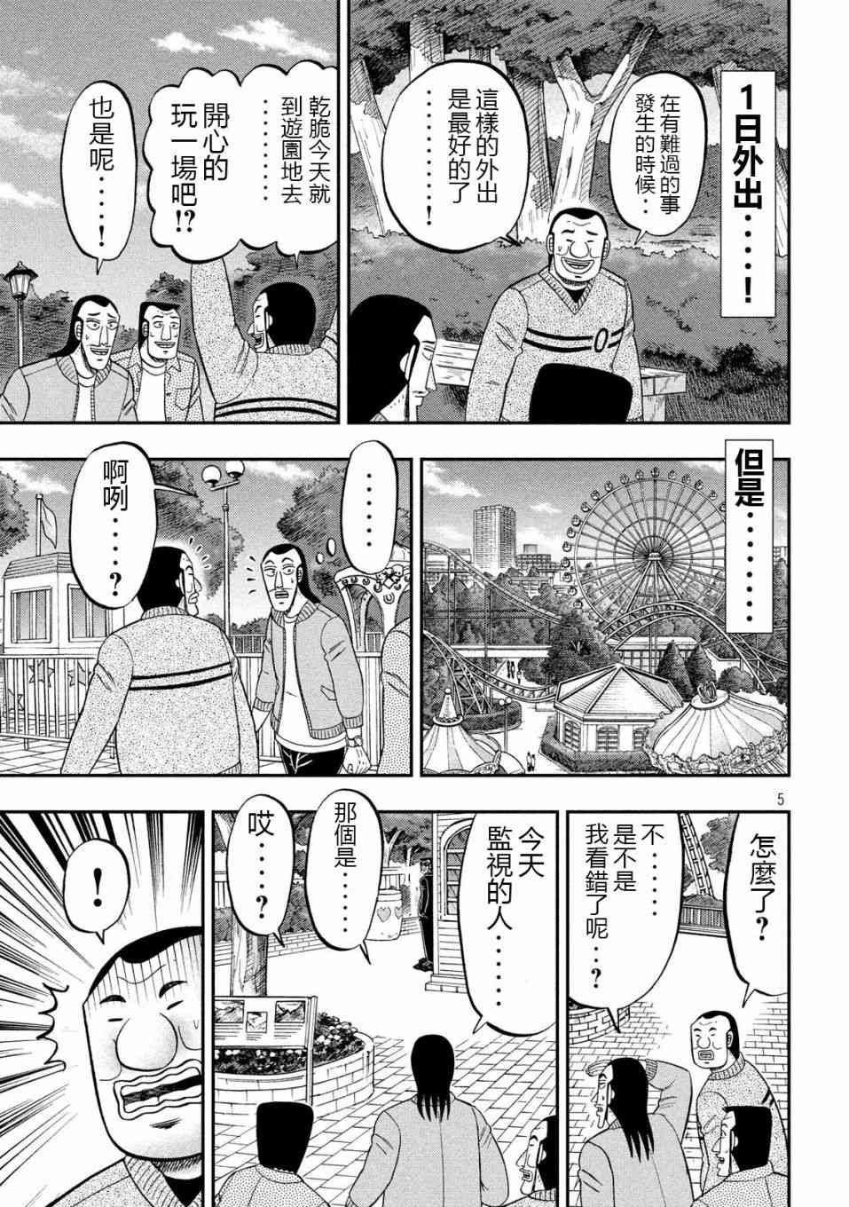 67话
