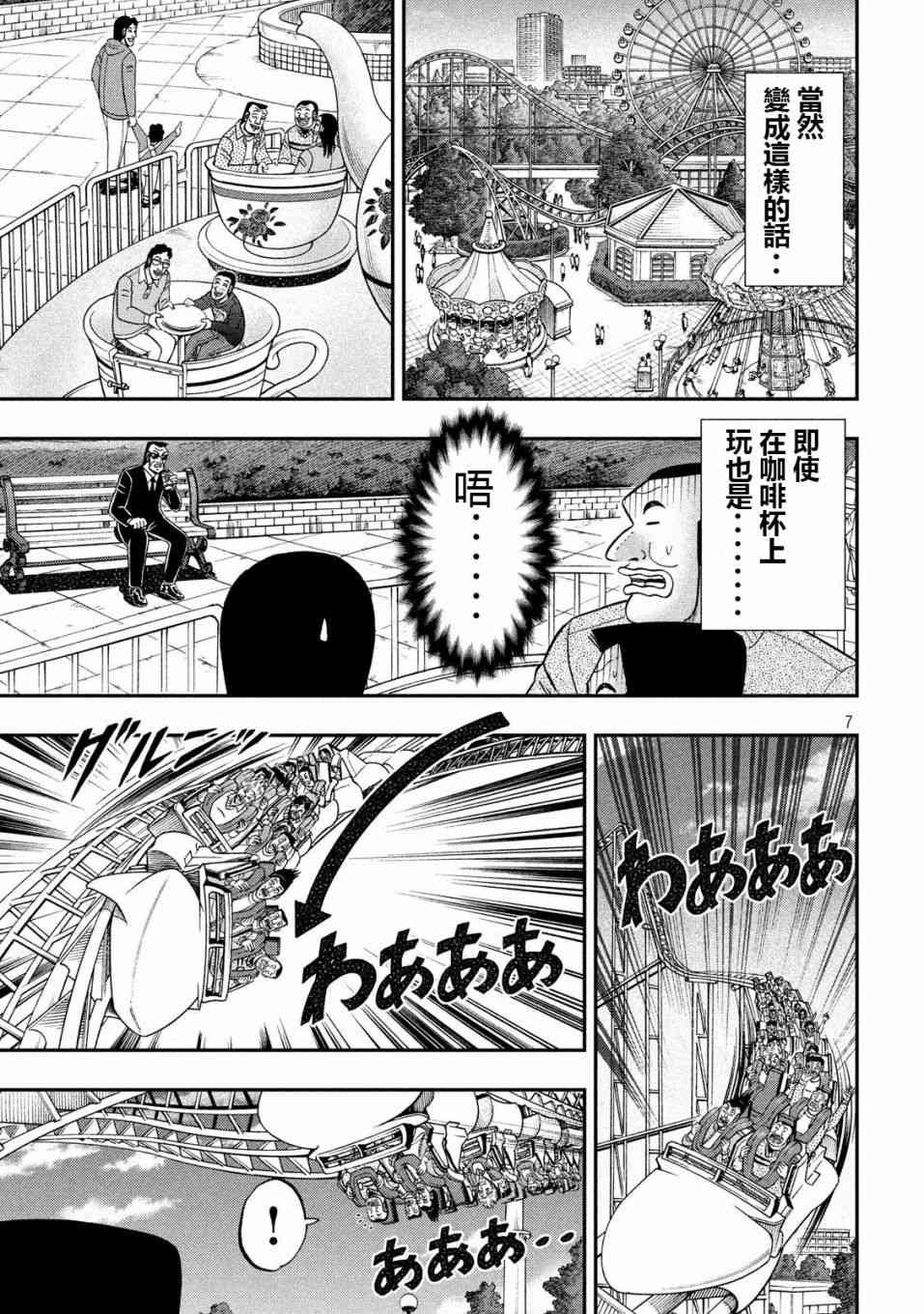 67话