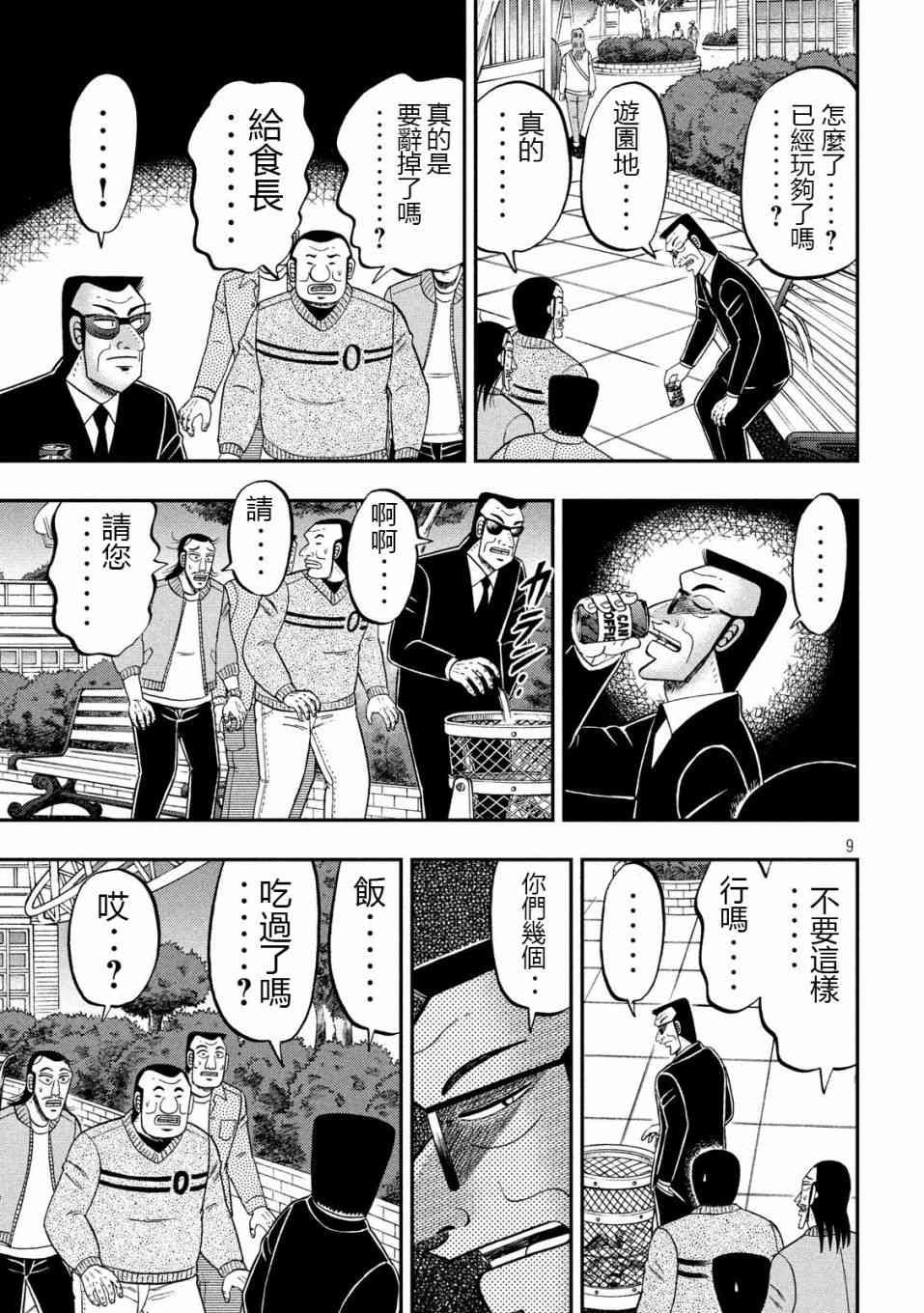 67话
