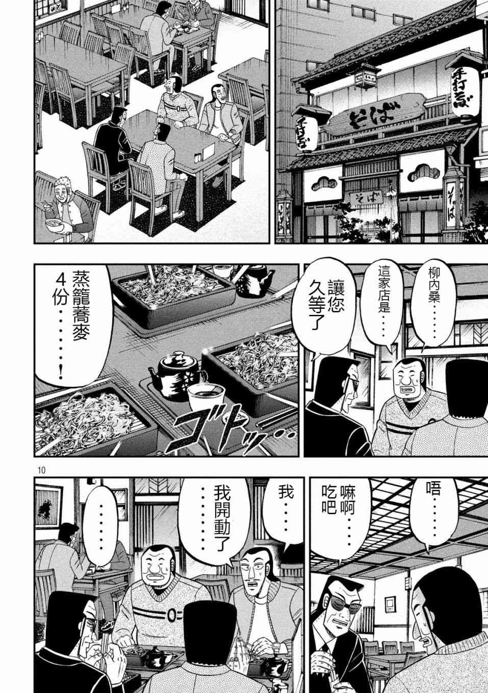 67话