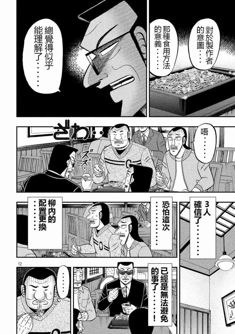 67话