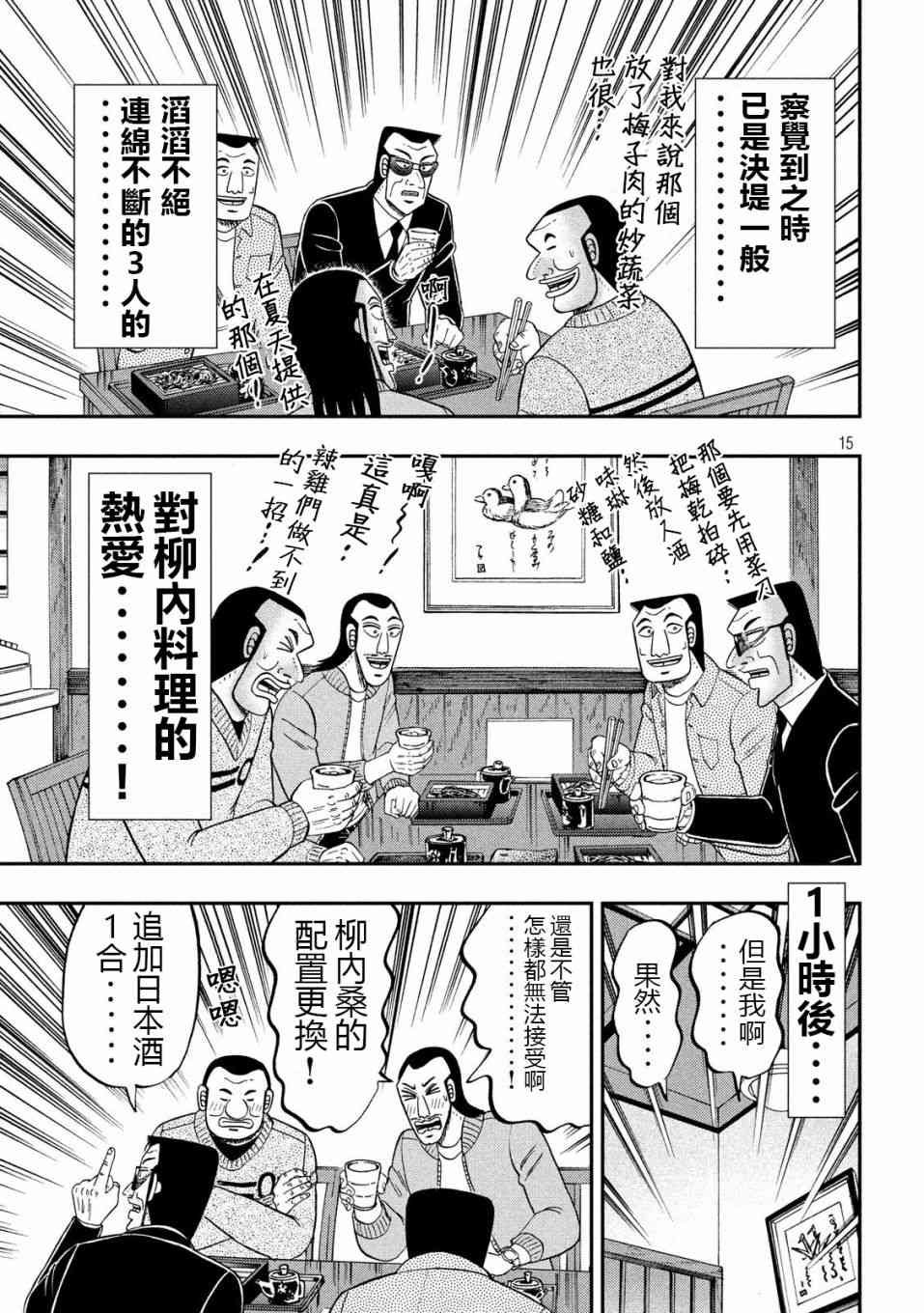 67话