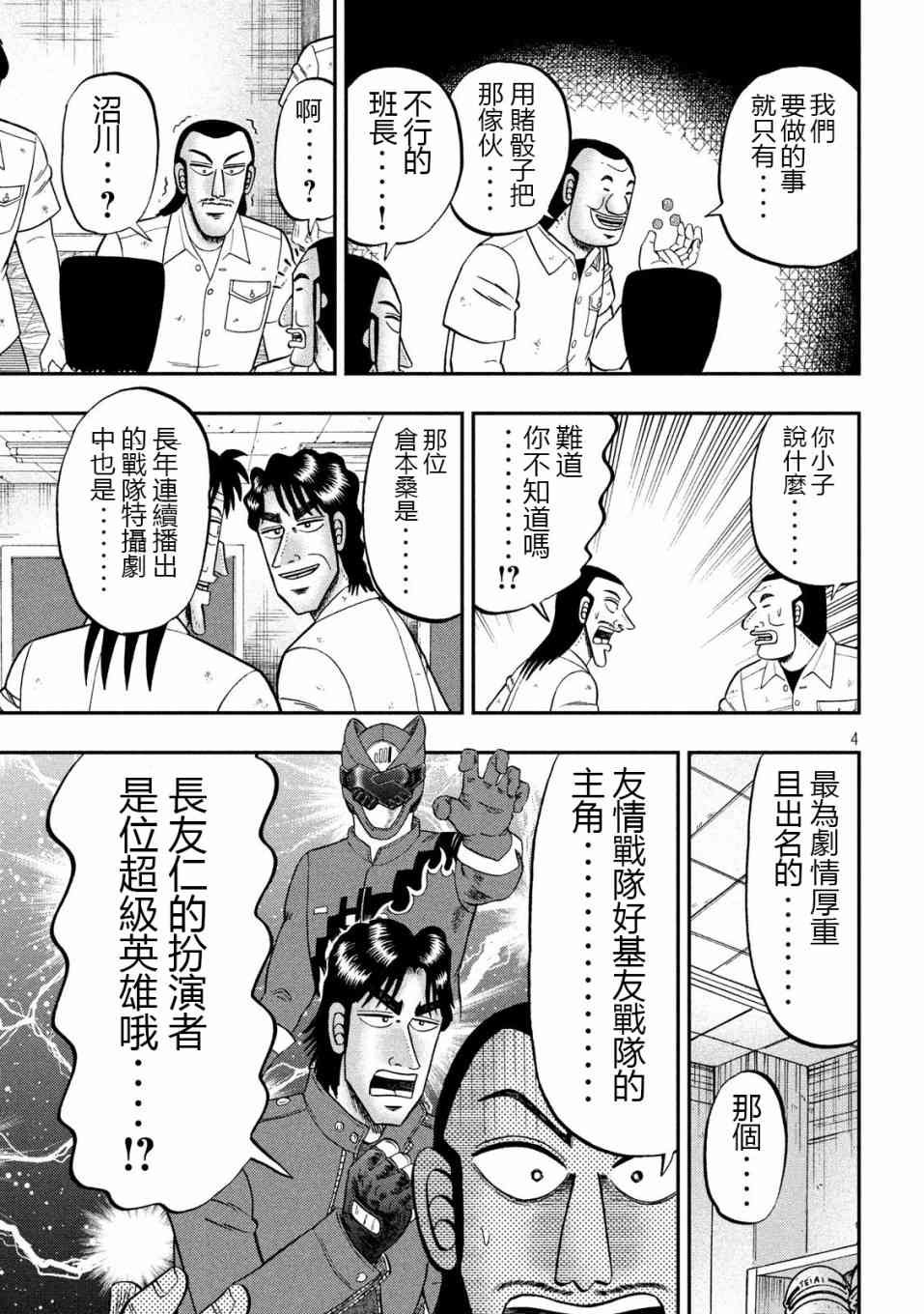 68话