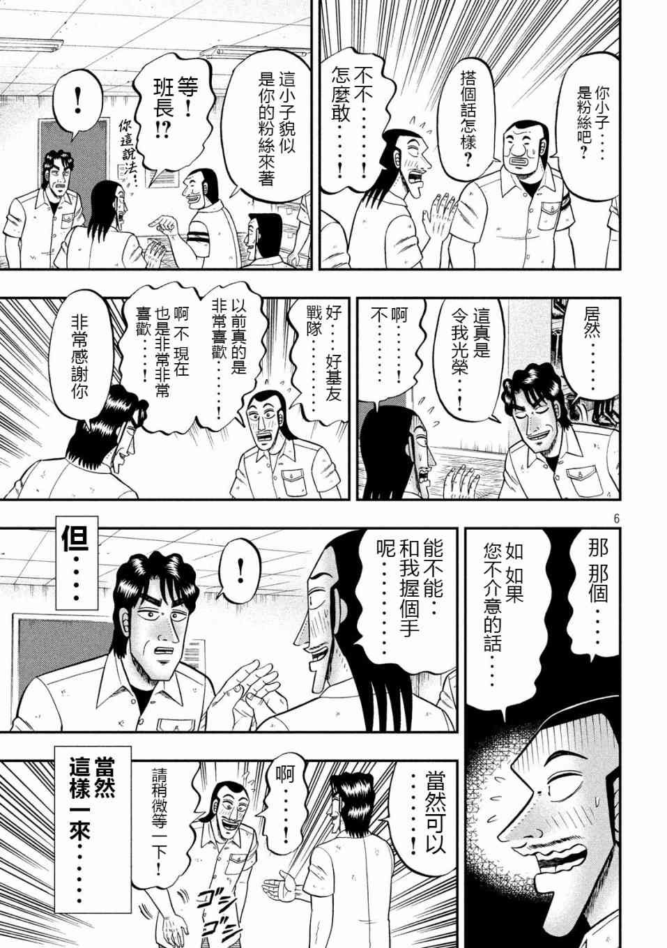 68话