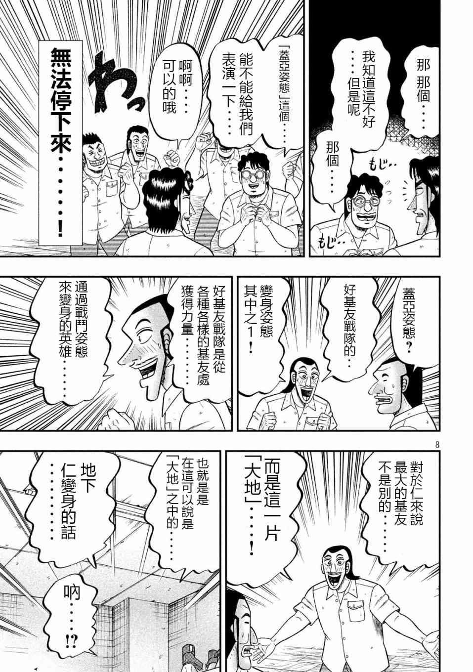 68话