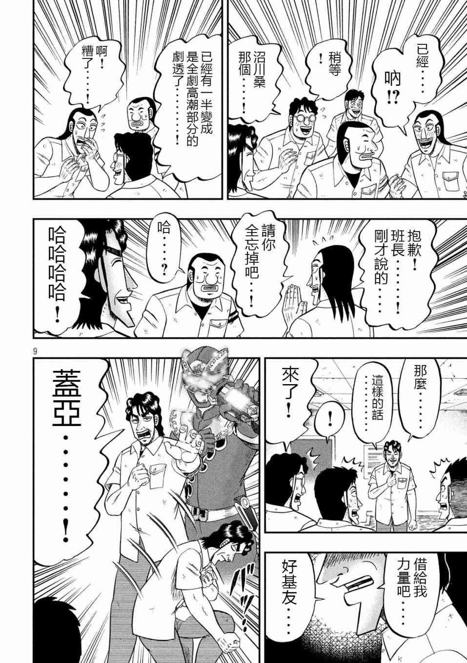 68话