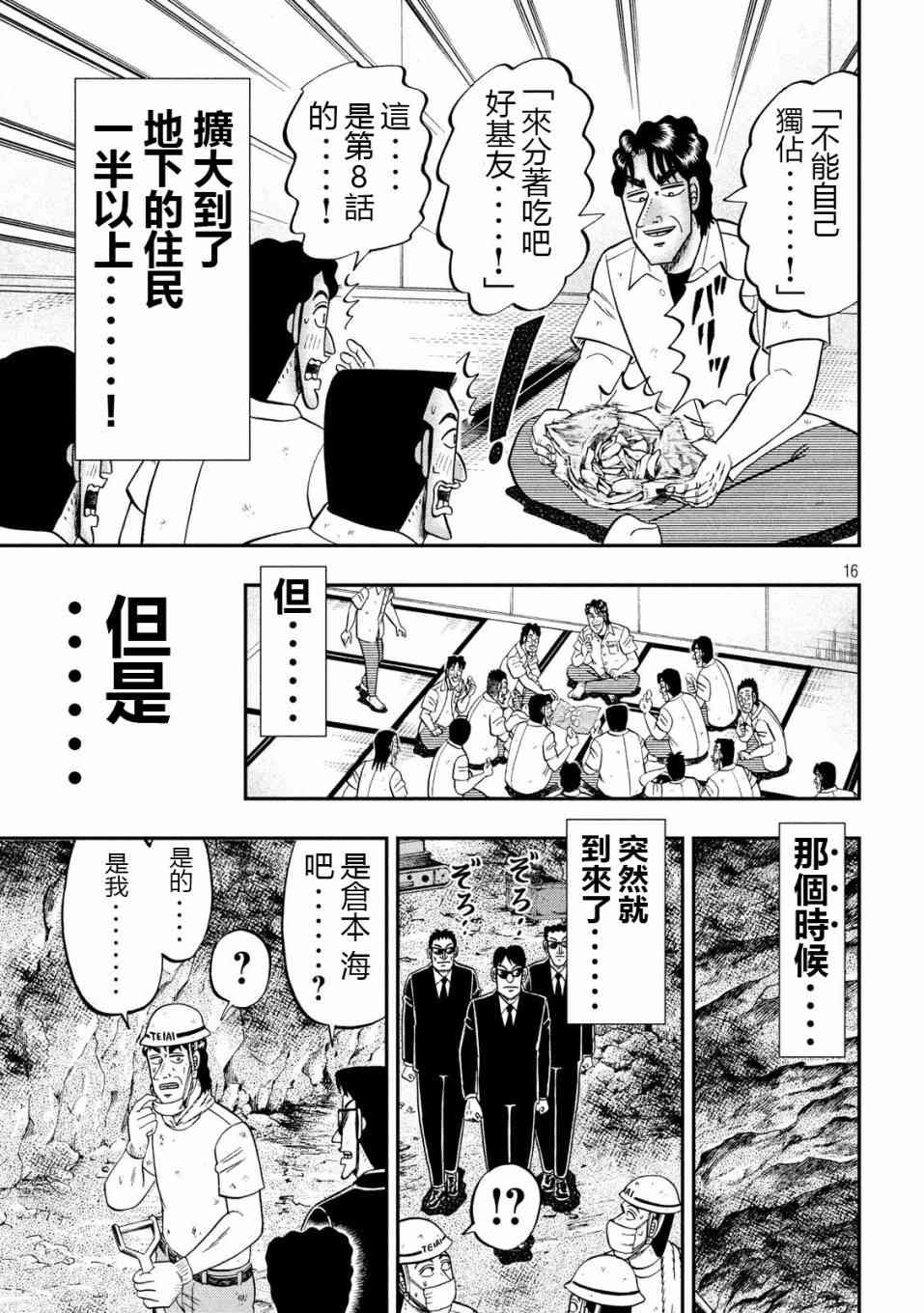 68话