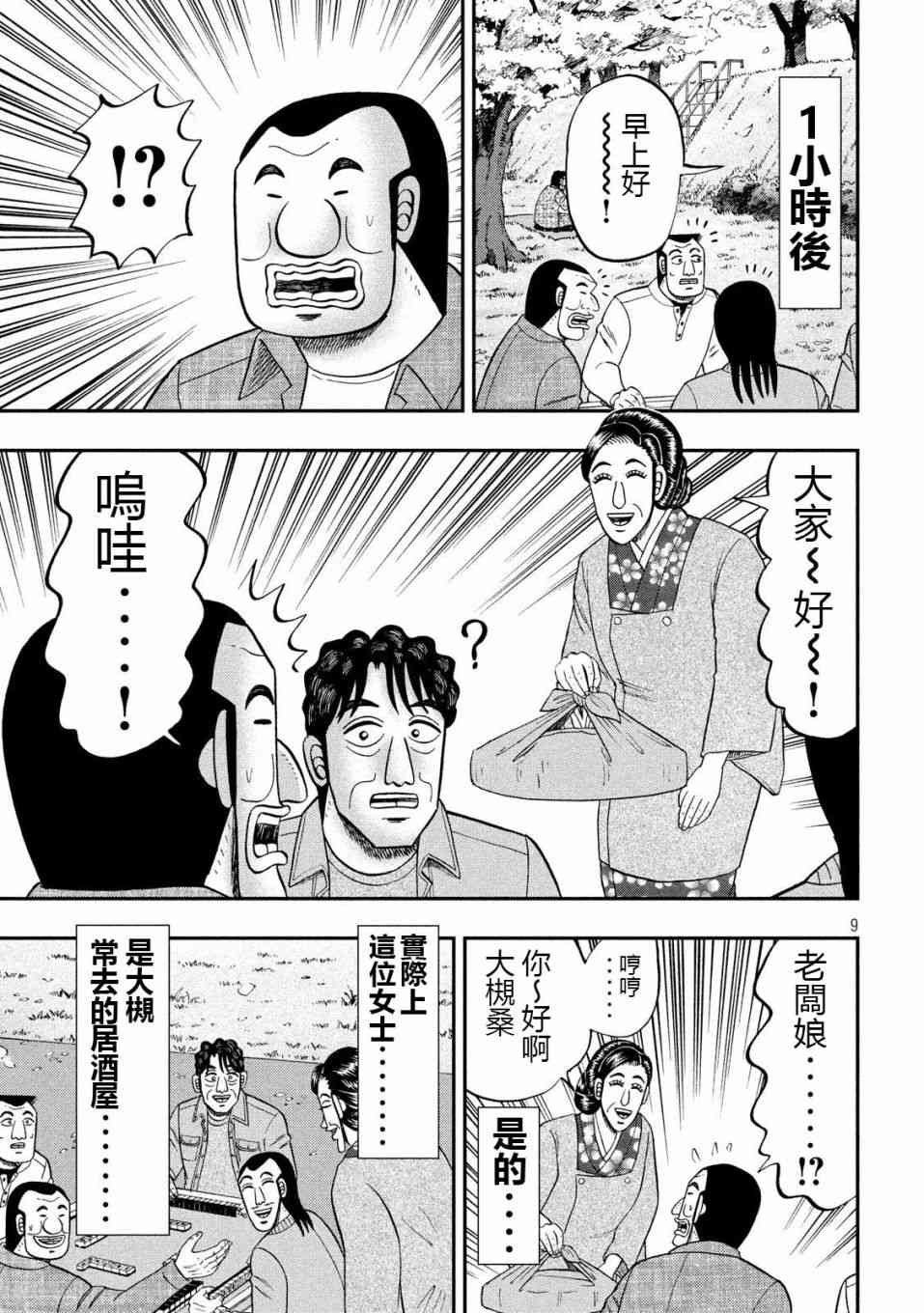 69话