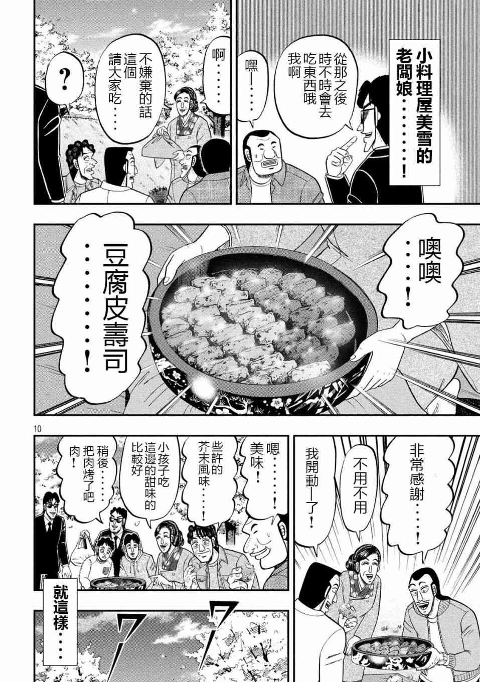 69话