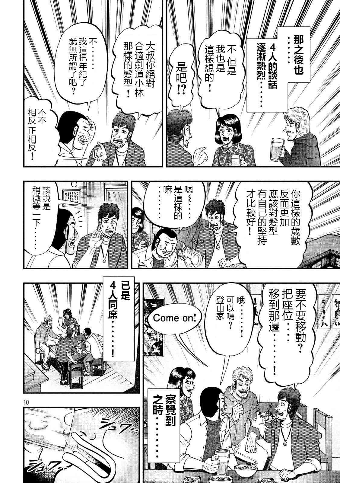 70话