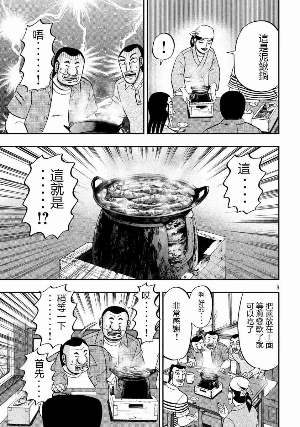 71话
