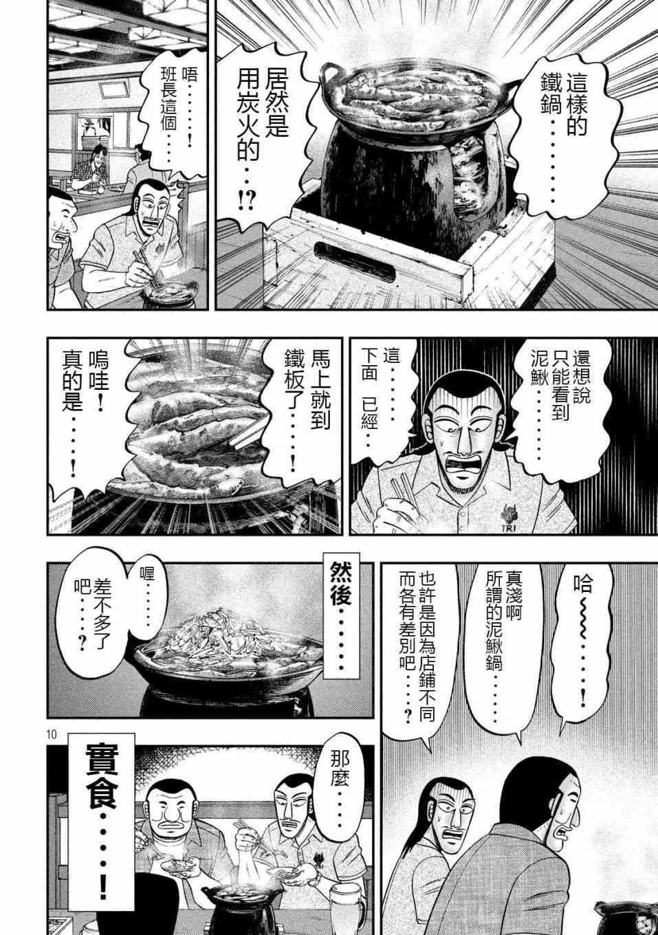 71话